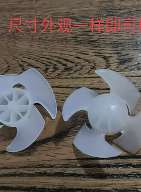 吹风筒扇叶适用康夫素士h3s吹风机四叶4叶家用理发店吹风机扇叶