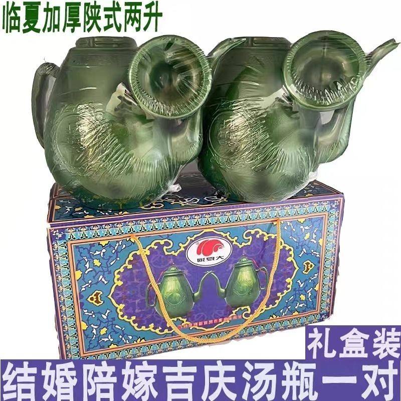回族汤瓶小净壶临夏大夏河结婚陪嫁吉庆汤瓶一对礼盒装精美款