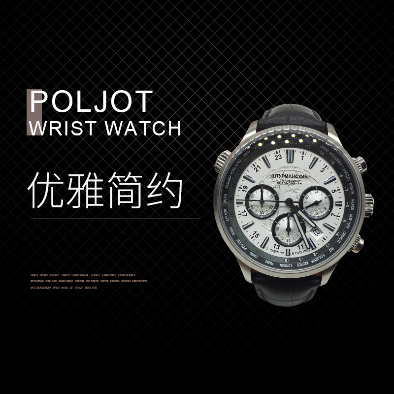 运动风欧美石英机芯10mm手表