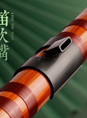 零基础初学专用竹笛子助吹器笛膜民族乐器成人儿童吹嘴辅助吹响
