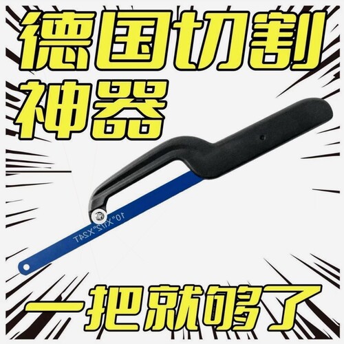 手工锯手锯钢锯架家用金属切割小型工具手用锯弓多功能锯子钢锯弓