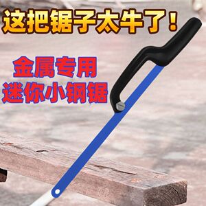 小手锯家用小型手持手工锯进口日本迷你钢锯架锯铁工具锯木头神器