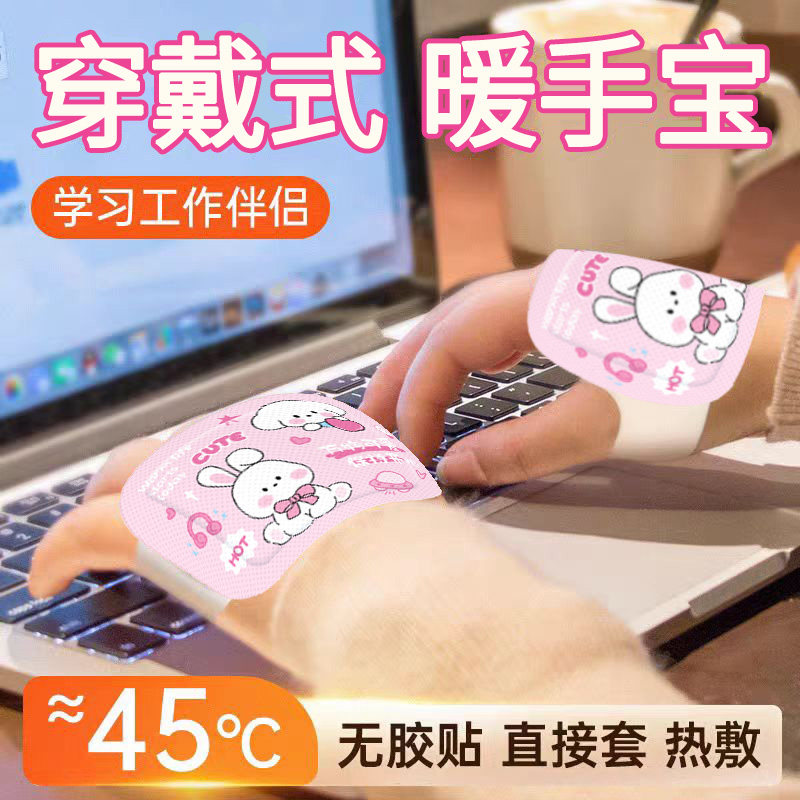 穿戴式暖手宝贴自发热小学生专用儿童上学冬季手冷神器暖宝宝手套
