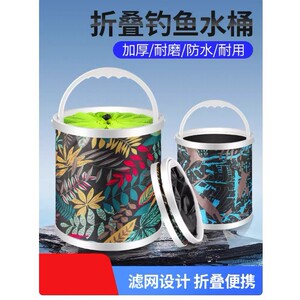 钓鱼可折叠打水桶装鱼桶活鱼箱多功能带绳防跳网小鱼桶渔具鱼护桶