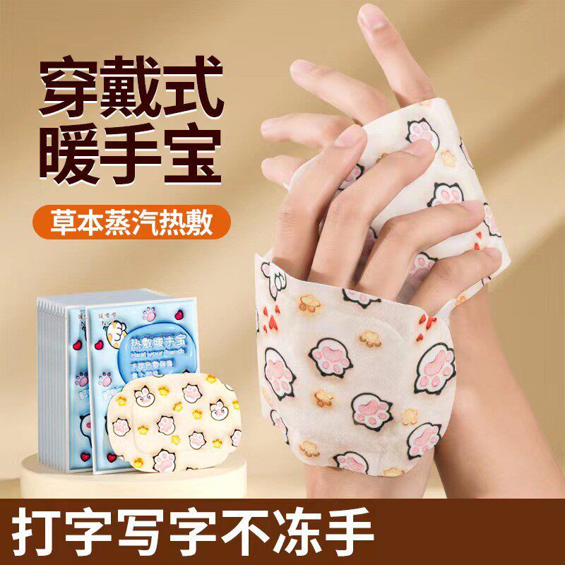 穿戴式自发热暖手宝贴手握暖手蛋发热包小学生随身迷你冬天暖宝宝