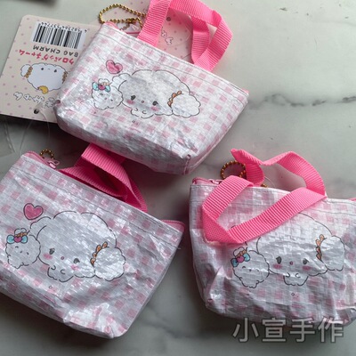 299现货日本三丽鸥小麦云Cogimyun可爱编织格子手拎袋小提包挂件