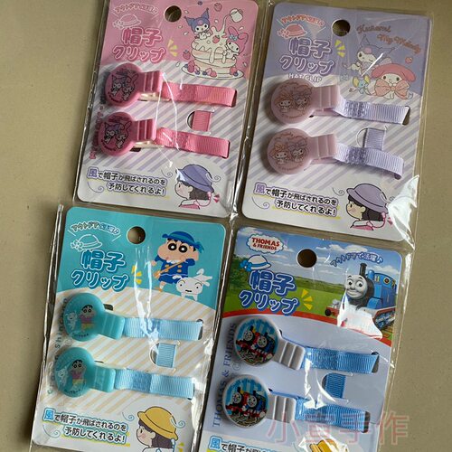 301现货日本购入蜡笔小新美乐蒂melody夹子可夹卡通帽子防风塑料