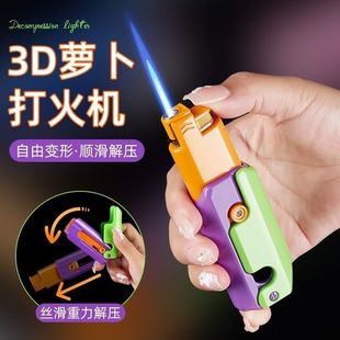 抖音网红新款 创意炫酷送男友潮 防风充气萝卜刀打火机伸缩折叠个性