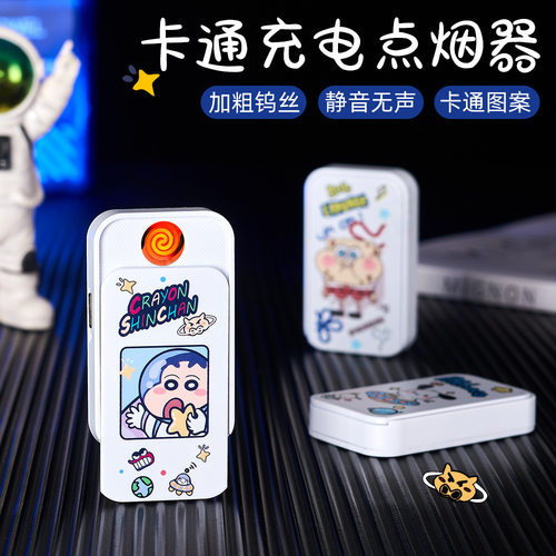 网红可爱卡通凯蒂猫充电打火机防风送男友潮创意个性静音点烟器