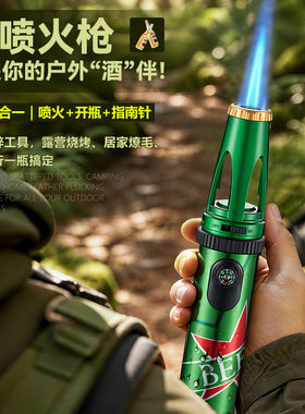 多用处金属打火机新款创意个性啤酒瓶造型喷火枪带酒开指南针高端