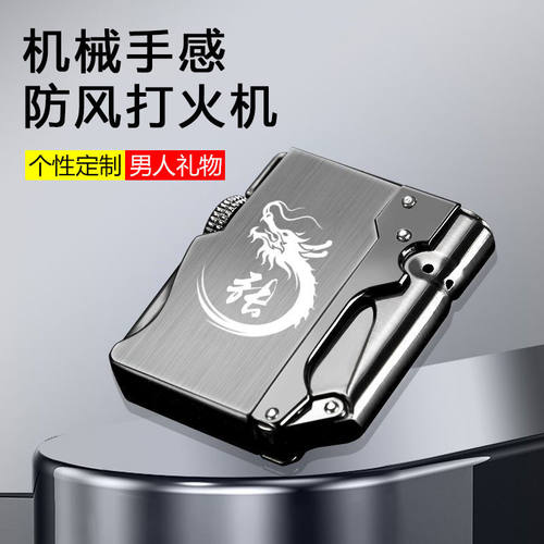 网红创意机械金属充气打火机防风