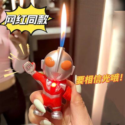 网红会发光的手办打火机