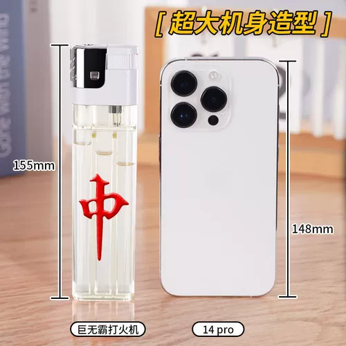 Вместительная и большая креативная длинная зажигалка