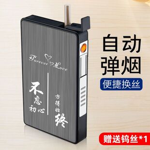 网红细支装烟盒打火机一体充电创意防风个性自动弹烟便携式香菸盒
