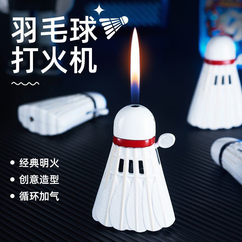 创意羽毛球打火机个性充气金属新奇特搞怪送男女友礼物抖音同款潮