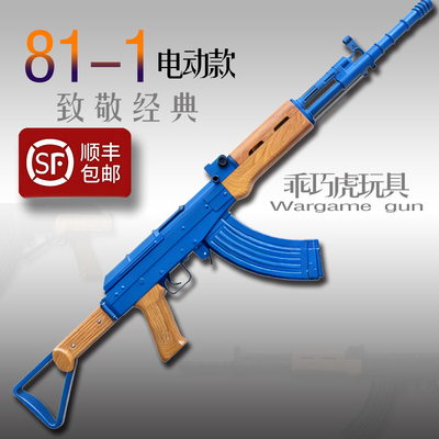 乖巧虎八一杠81-1电动玩具枪