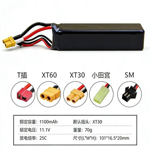 SQB短款托芯适配11.1V
