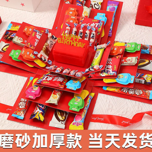 生日生日纪念日惊喜爆炸盒子抽钱