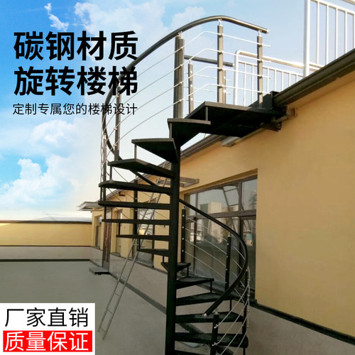 室外旋转中柱户外消防铁艺不生锈楼梯整体家用室内阳台防滑板定制-封面