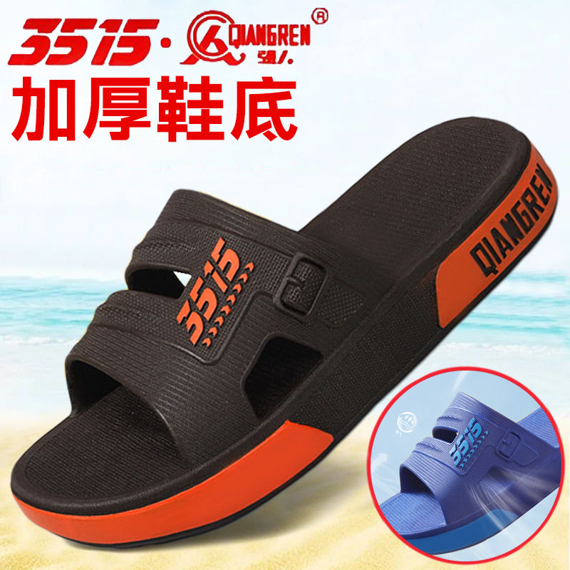 3515强人加厚耐穿防滑男拖鞋图片