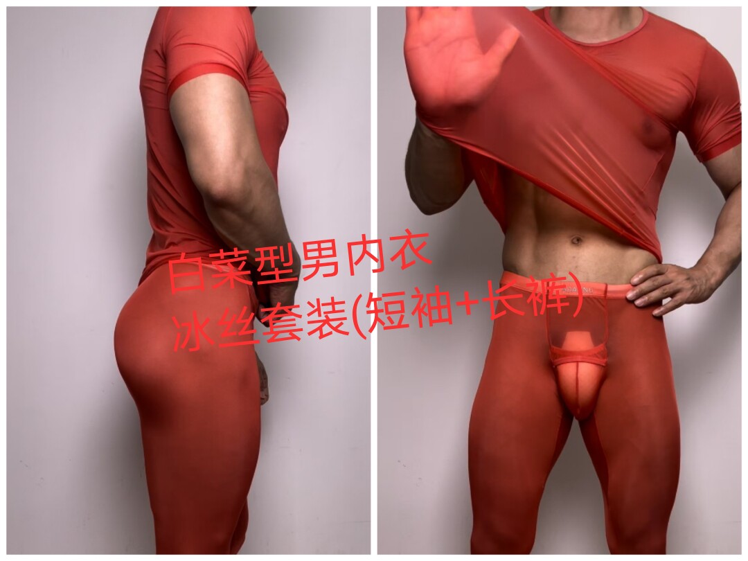 超薄夏季冰丝透明短袖T恤长裤性感运动健身无痕舒适透气7453/774