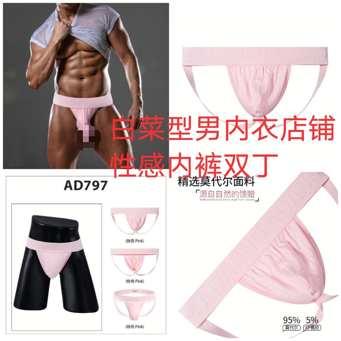 白菜新款男士浮雕双丁裤性感派对丁字裤男透气运动健身免脱797,女士内衣/男士内衣/家居服,男三角内裤,淘宝优惠券,粉丝福利购,淘宝优惠卷