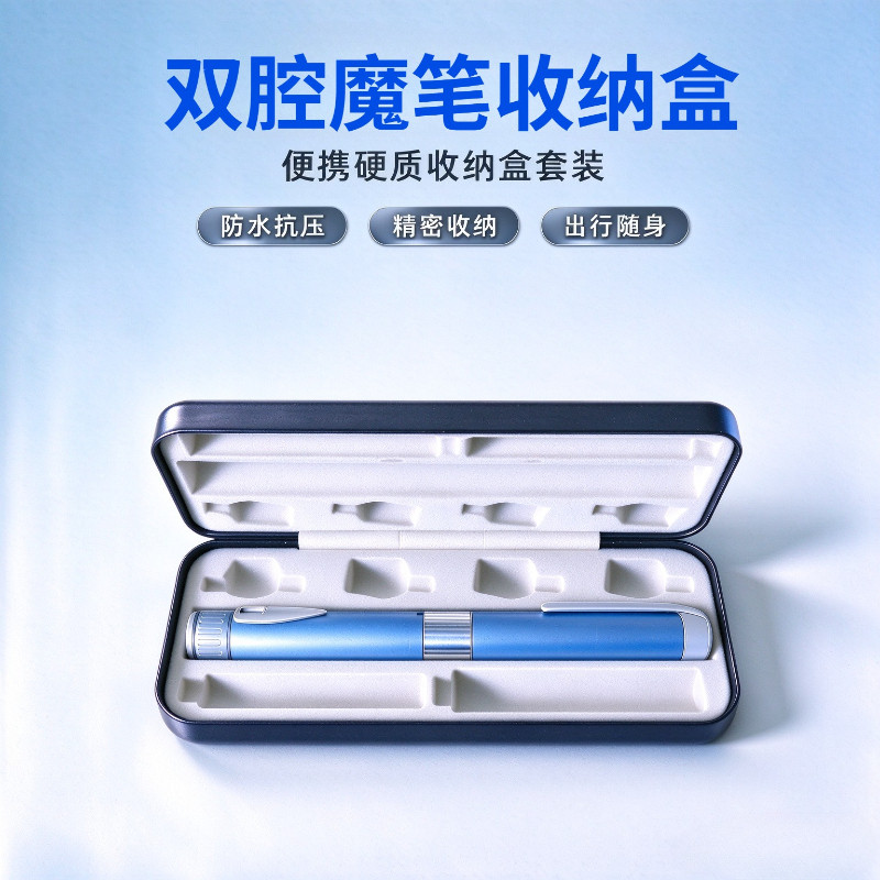 魔笔盒双腔笔盒pu盒拉链冷藏盒便携式恒温收纳包多颜色皮革盒子