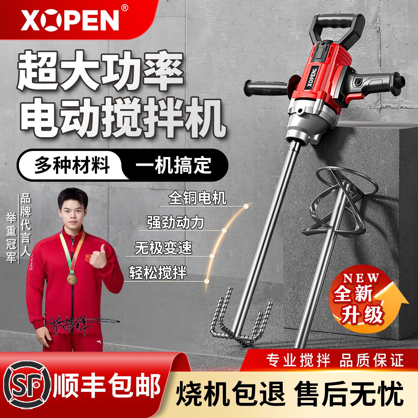 大功率水钻搅拌机搅灰机水泥砂浆涂料腻子粉打灰搅拌机搅拌电钻