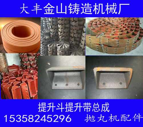 厂家直销大量供应各种规格铸造钢板提升斗畚斗专业订做抛丸机配件
