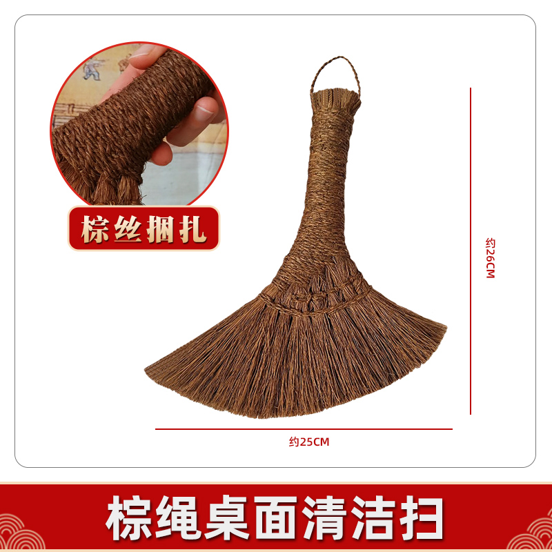 桌面棕毛清洁扫小扫把笤帚鬃毛迷你除尘扫灰扫床扫炕刷子簸箕套i.