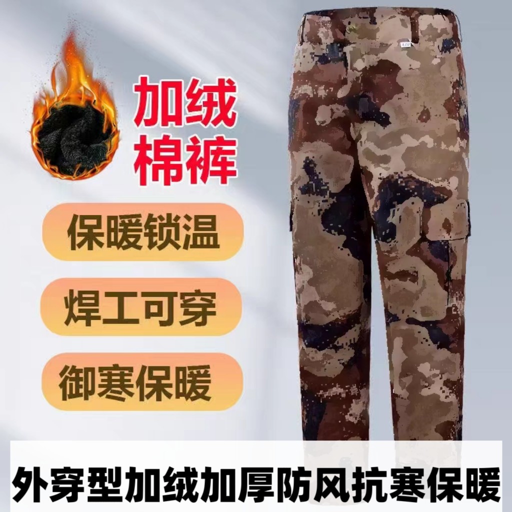冬季迷彩棉裤男加厚防水防寒保暖劳保裤冷库户外防风防水工作裤子