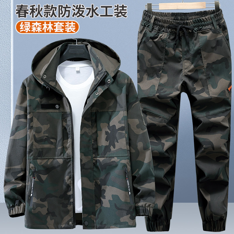 春秋款弹力迷彩套装男工装外套耐磨防水帽子拆卸服汽修劳保工作服
