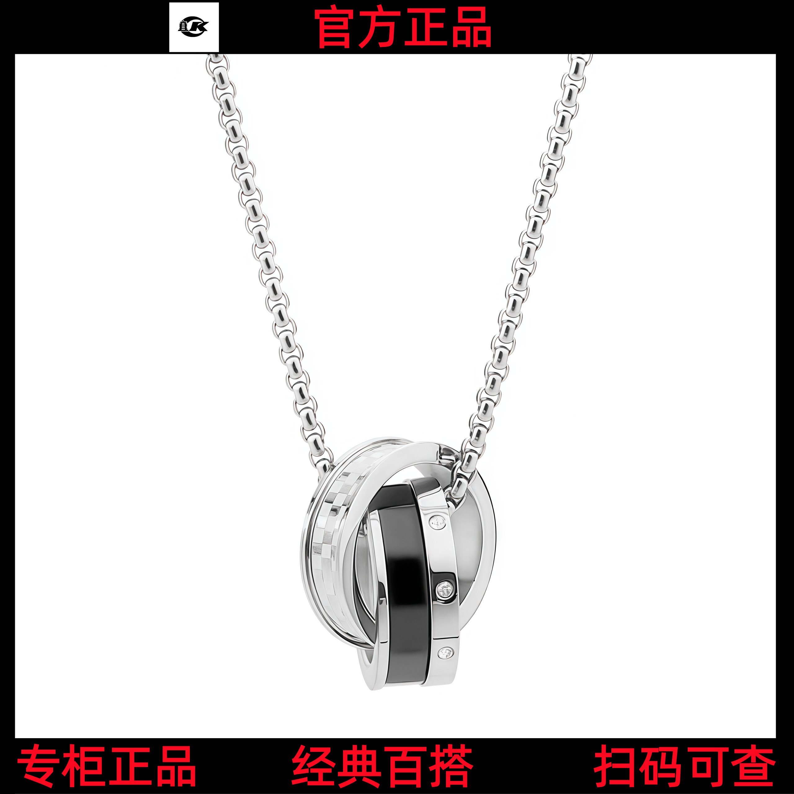 C K官方正品 双环项链情侣小项链