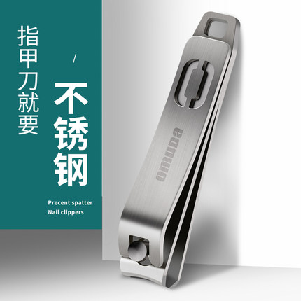 欧美达大号平口指甲刀厚指甲专用指甲剪成人儿童小号指甲钳去死皮