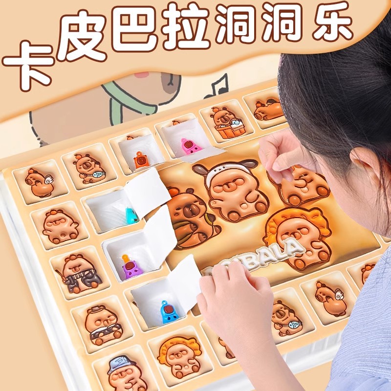 酷洛米洞洞乐三丽欧玩具戳戳乐儿