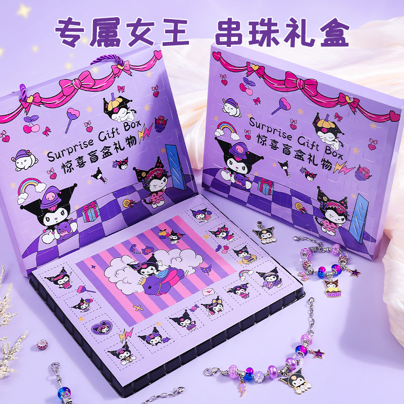 酷洛米洞洞乐三丽欧玩具戳戳乐儿