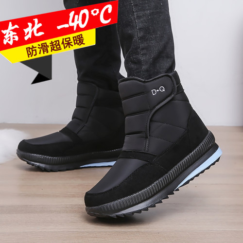 2024年冬季男款防滑保暖雪地靴