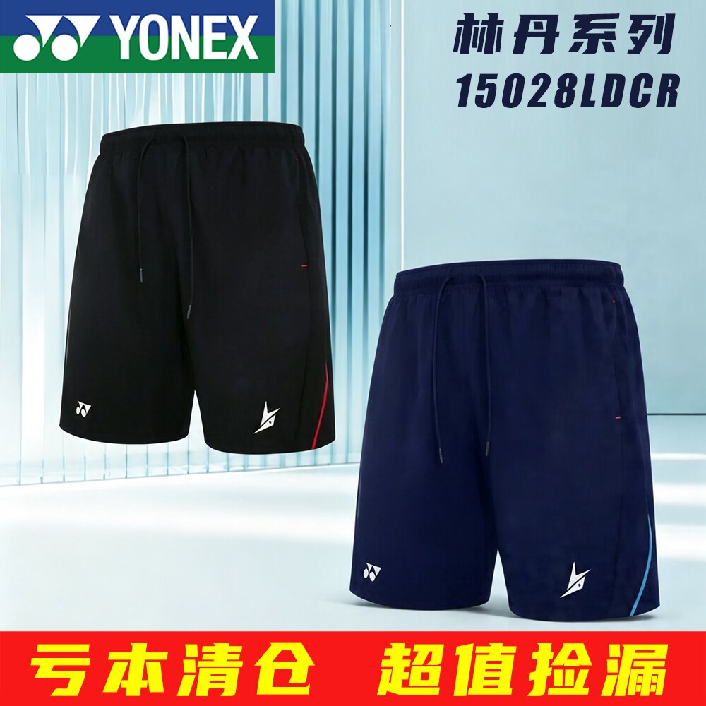 YONEX羽毛球短裤速干林丹同款图片