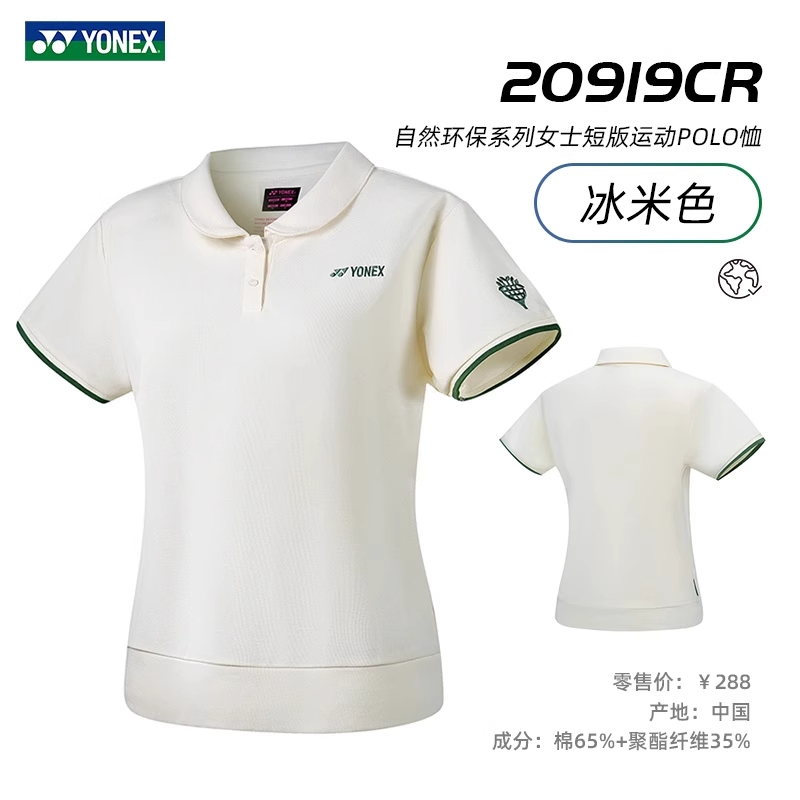 尤尼克斯羽毛球服POLO衫速干短袖