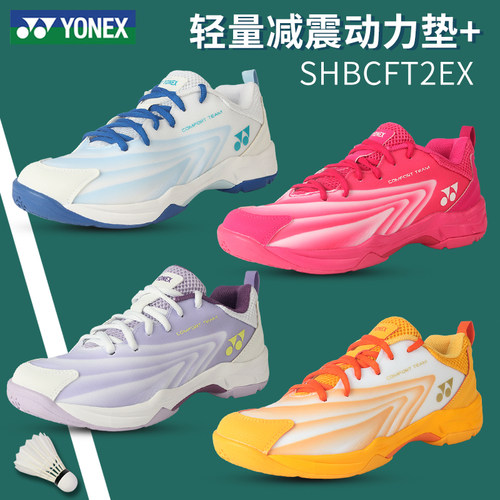 尤尼克斯专业减震羽毛球鞋