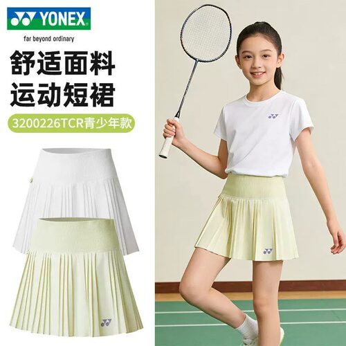 尤尼克斯儿童羽毛球训练短裙