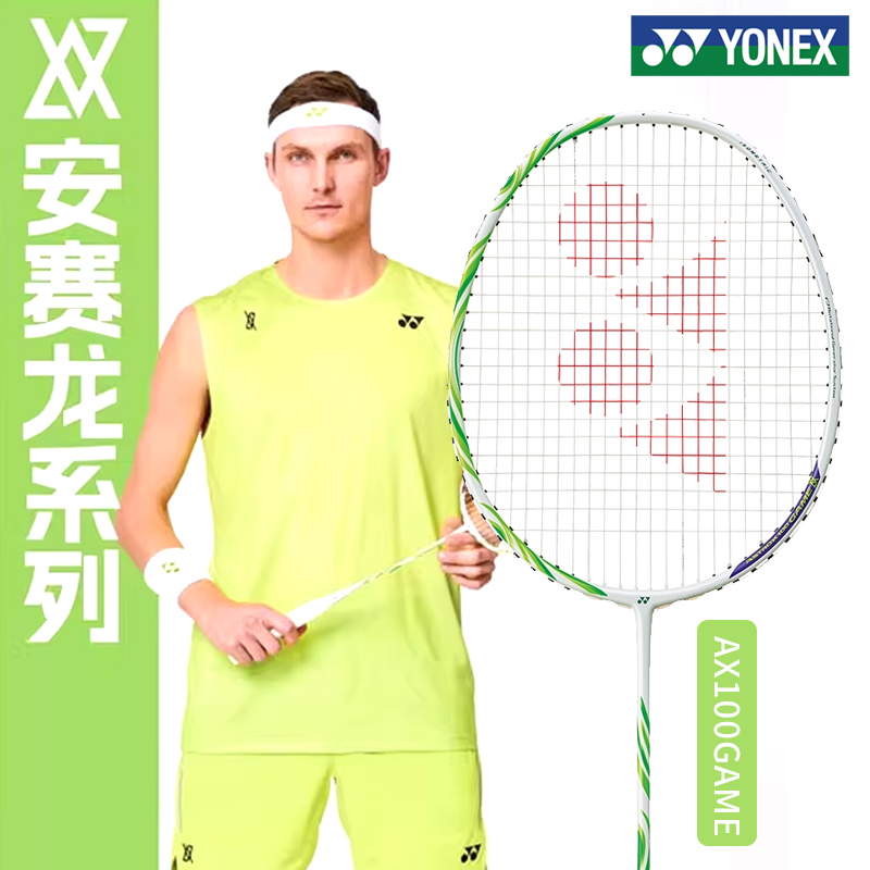尤尼克斯新色100TOUR单拍