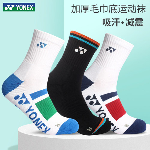 yonex尤尼克斯羽毛球加厚毛巾底