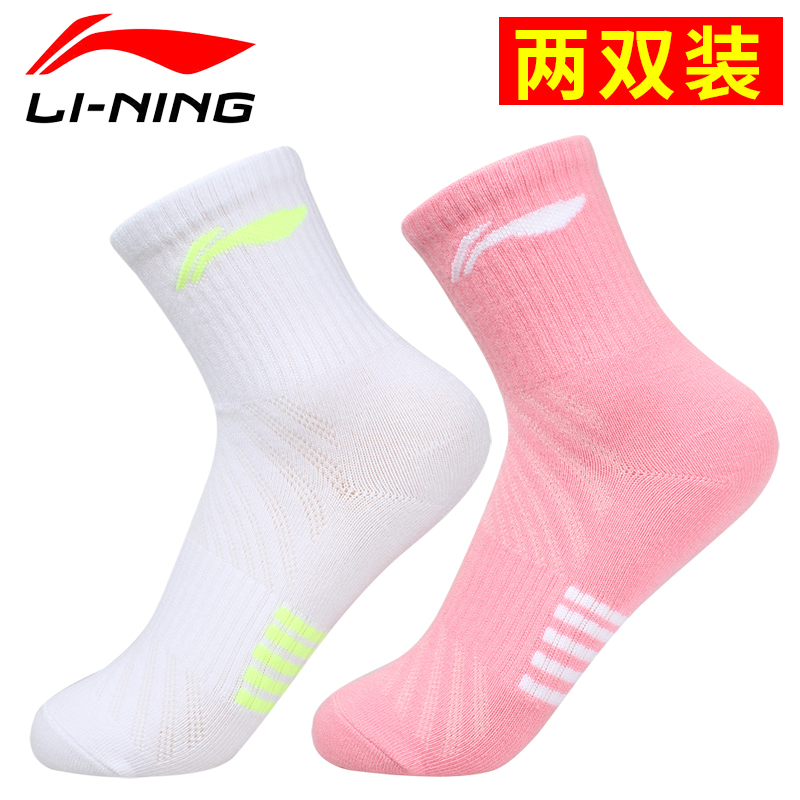 李宁羽毛球袜子两双装薄款吸汗
