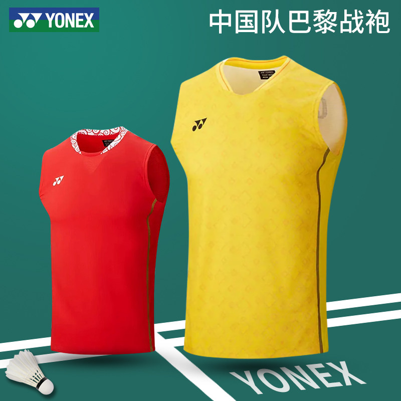 YONEX尤尼克斯国家队羽毛球服大赛服背心yy巴黎奥运会战袍男无袖