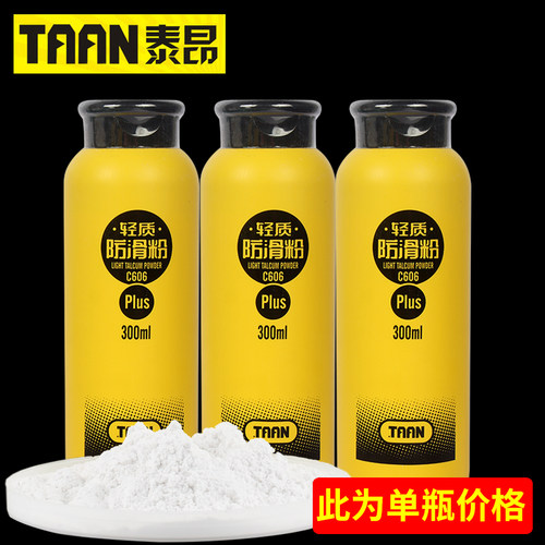 泰昂运动防滑粉羽毛球霉健身吸汗