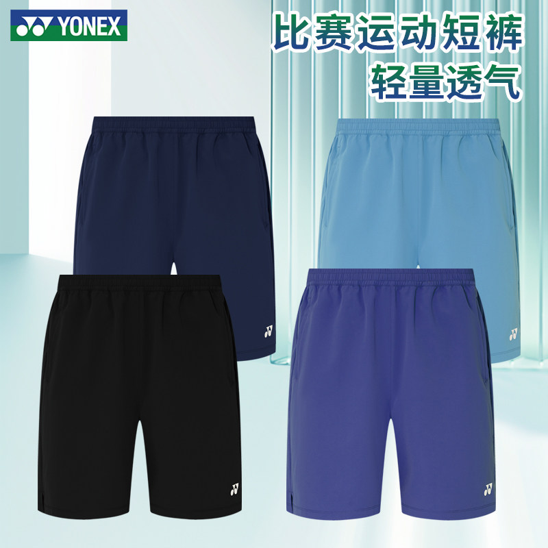 2026新款yonex尤尼克斯羽毛球服短裤速干运动裤yy男款训练裤子