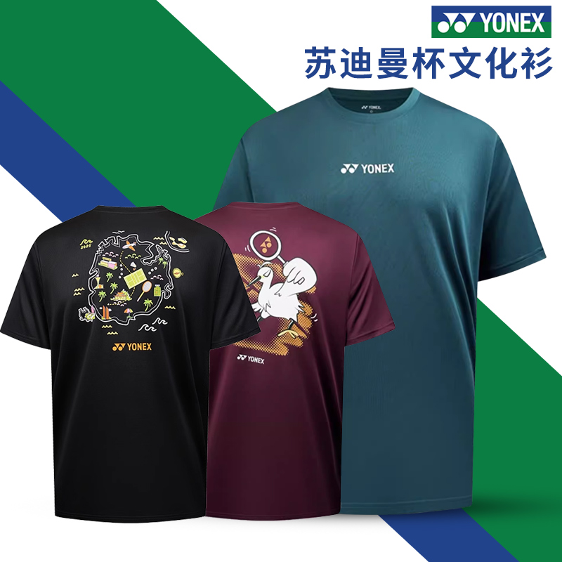 尤尼克斯苏迪曼杯同款文化衫
