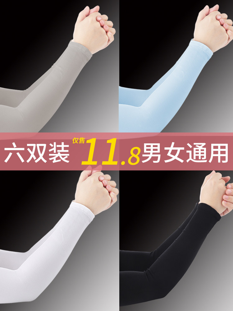 SIX PAIRS OF ICE SUNSCREEN WOMENS ICE SILK SLEEVES MENS SUMMER DRIVING ARM GUARDS CYCLING GLOVES ULTRAVIOLET LIGHT AND THIN MODEL