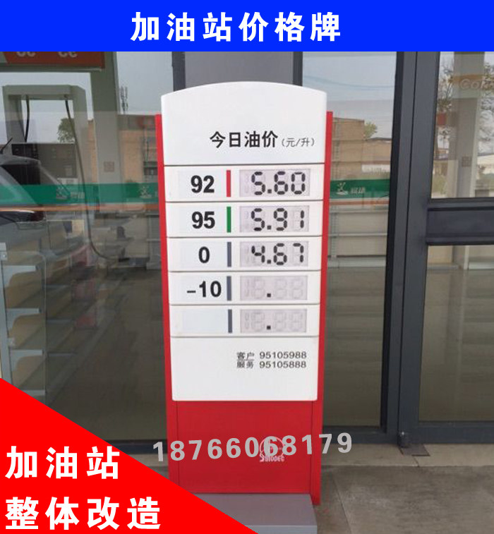加油站油价牌今日油价多功能服务台加油机灯箱进出口灯箱大型立牌